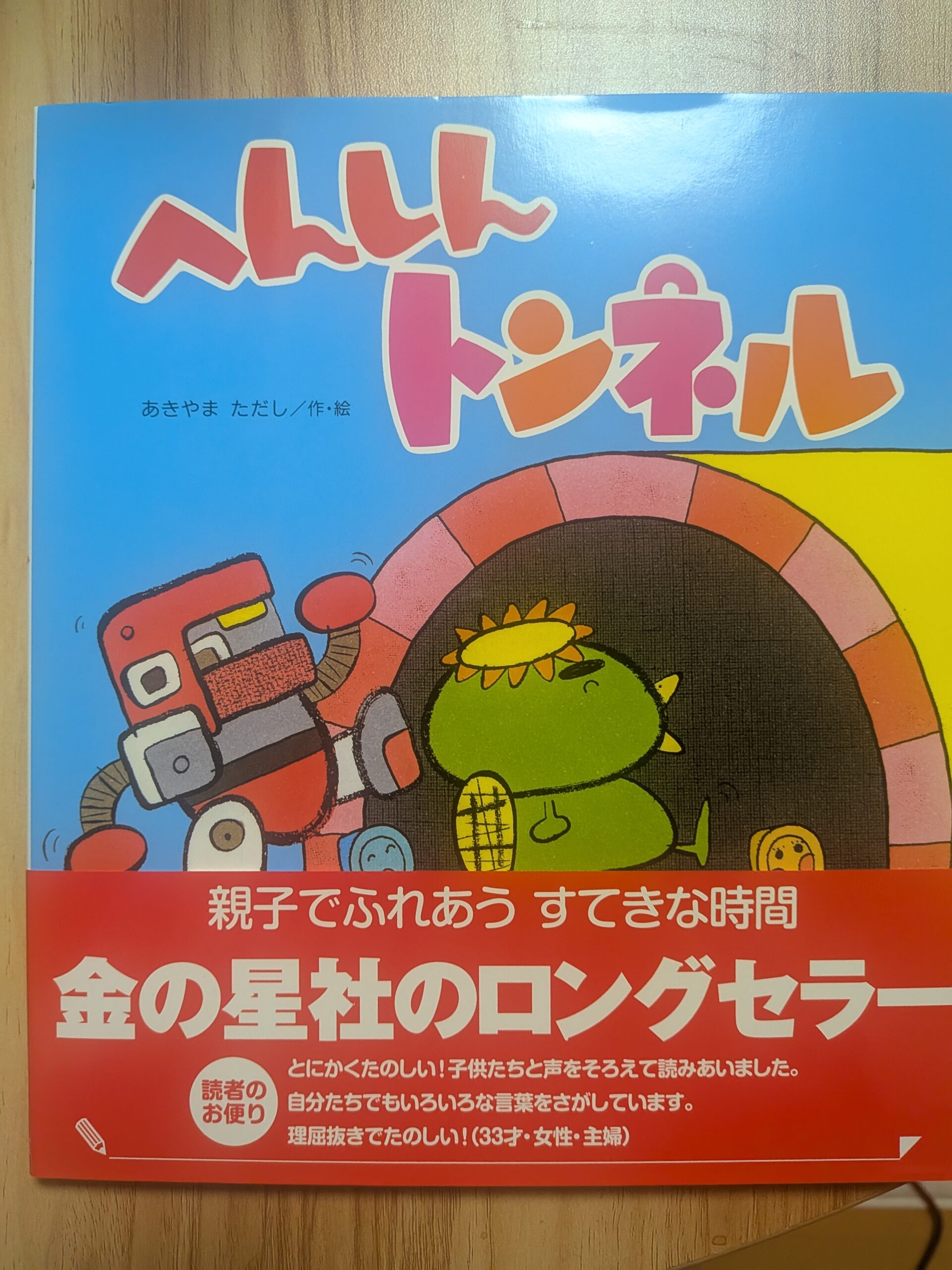 3歳から広がる絵本の世界 想像力とことばの力を育てる読み聞かせ
