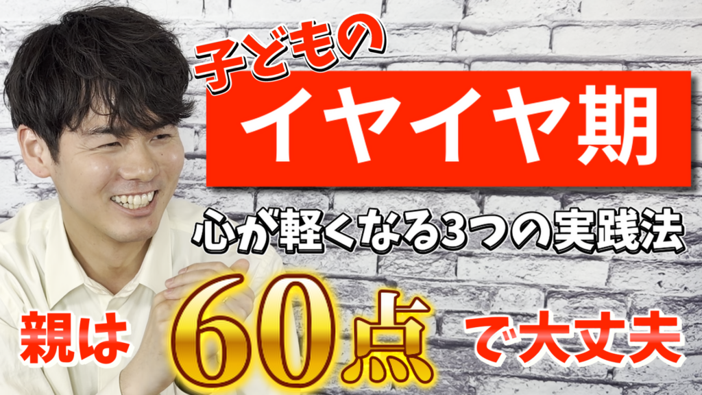 本日20時、YouTube「アトム先生の幼児教育教室」がスタートします！