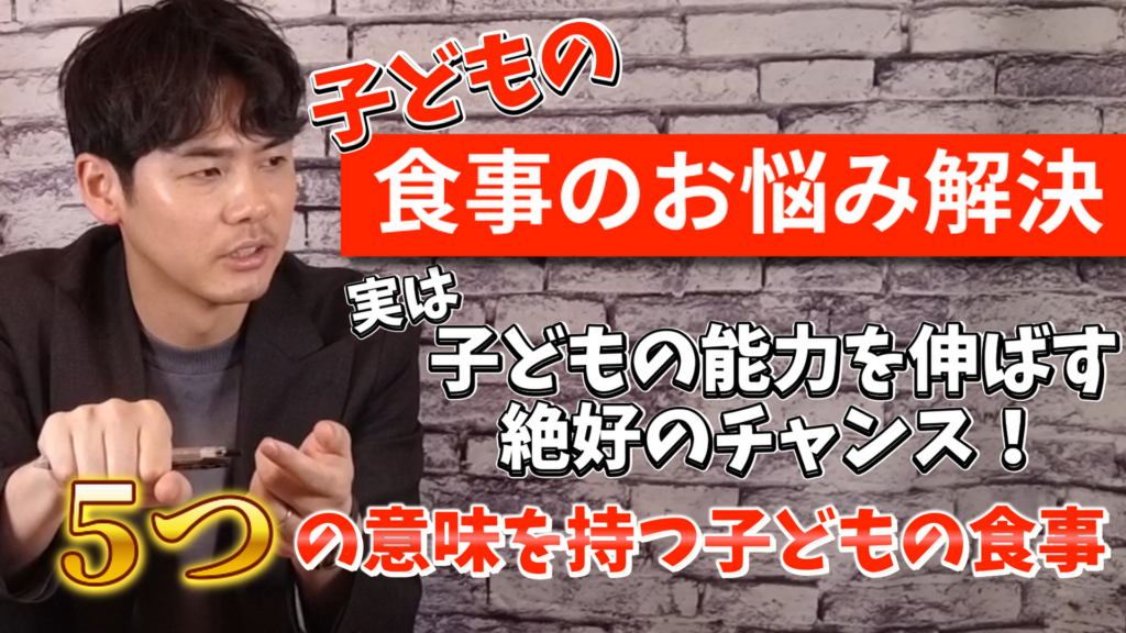 本日20時公開　子どもの偏食・遊び食べをどう考える？