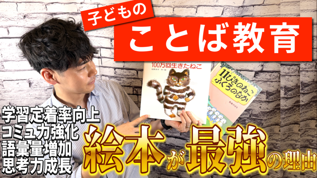 子どもの「ことばの教育」ことばの力を伸ばす5つの関わり方
